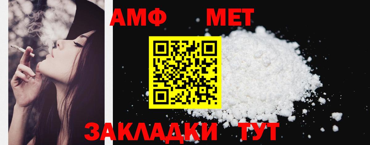 Амфетамин  АМФ Premium  АМФ  Тихвин  Вход с VPN 