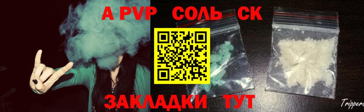 Alpha-PVP кристаллы  APVP СК КРИС  Тихвин  Вход с VPN  А ПВП СК КРИС 