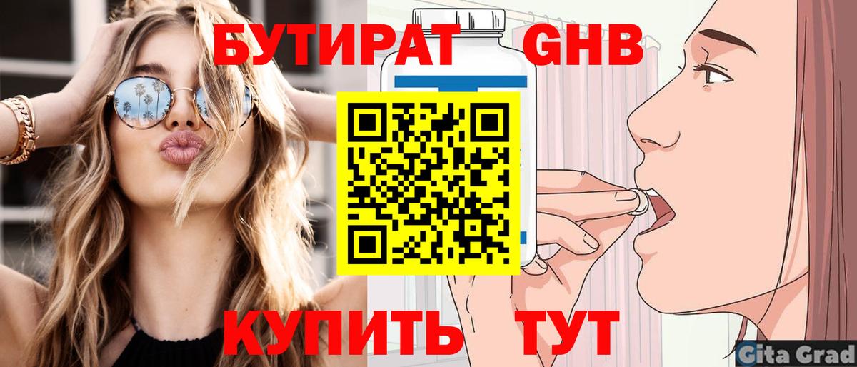 Тихвин  Бутират BDO  Вход с VPN 