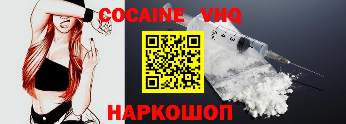 КОКАИН Fish Scale Тихвин