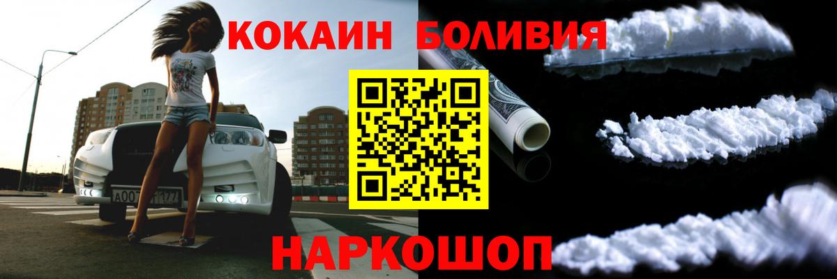 Тихвин  Cocaine FishScale  Кокаин  Кокаин Эквадор  Вход с VPN 