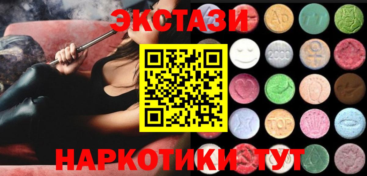 Ecstasy Cube  Экстази  MEGA ссылка  Тихвин  ЭКСТАЗИ 280мг  Вход с VPN 