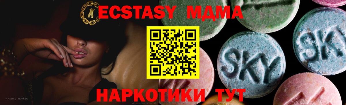 Экстази 280 MDMA Тихвин