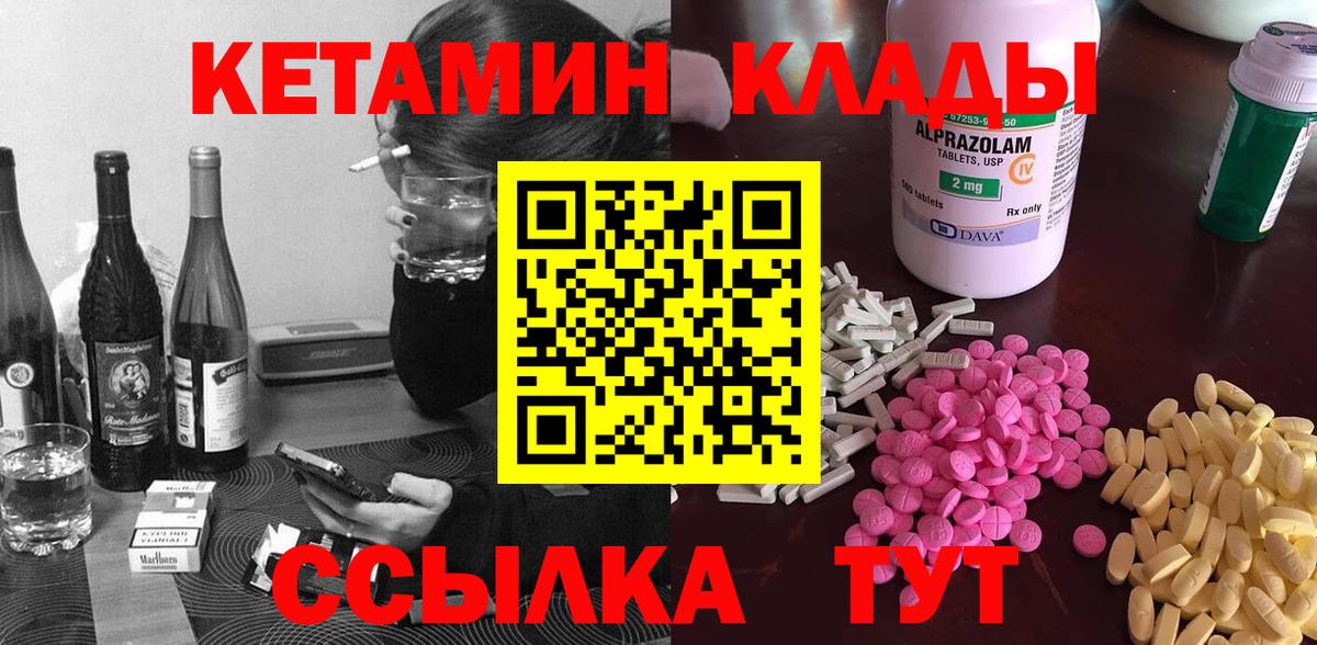 Тихвин  Кетамин ketamine  КЕТАМИН VHQ  Вход с VPN 
