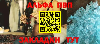 соль ск Пенза