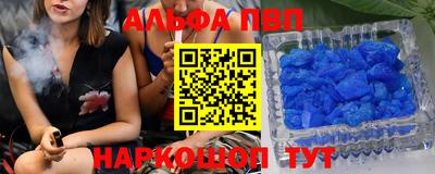 соль ск Пенза