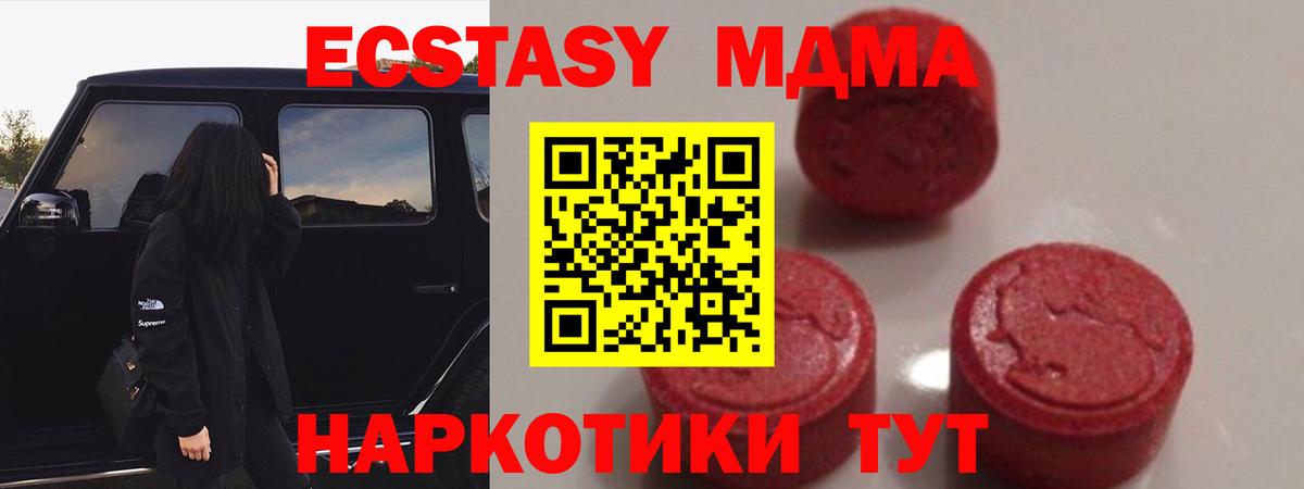 Тихвин  МДМА  Вход с VPN  MDMA Molly 