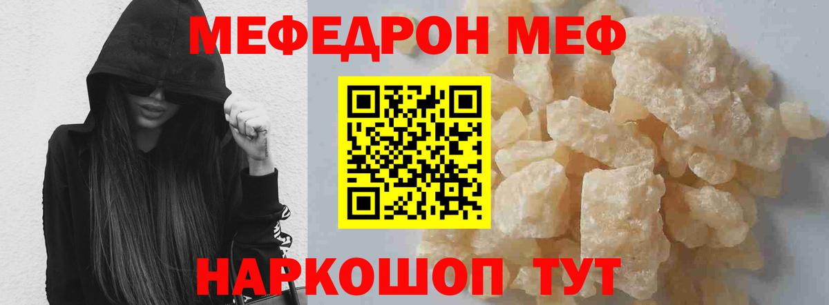 купить  цена  Вход с VPN  Мефедрон  Тихвин  МЕФ mephedrone 