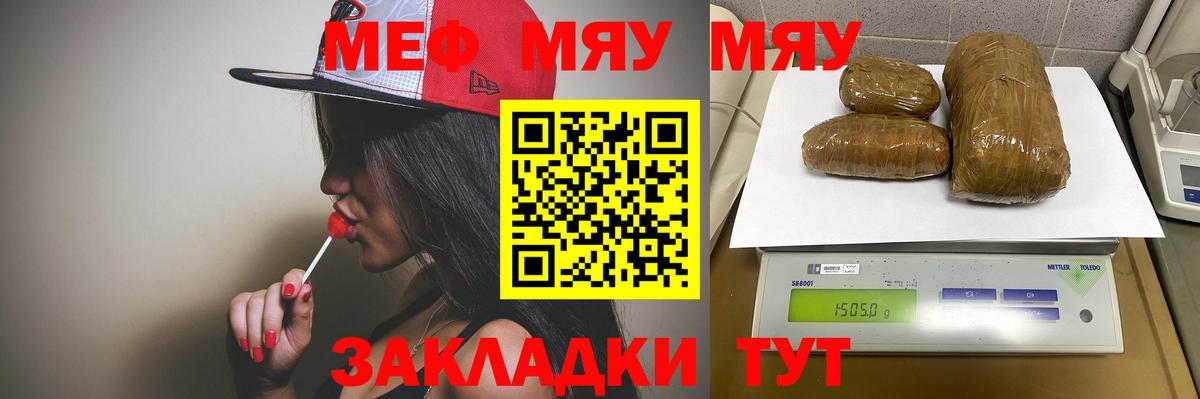 Меф Тихвин