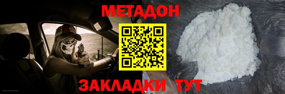 даркнет телеграм  Вход с VPN  Тихвин  МЕТАДОН мёд 