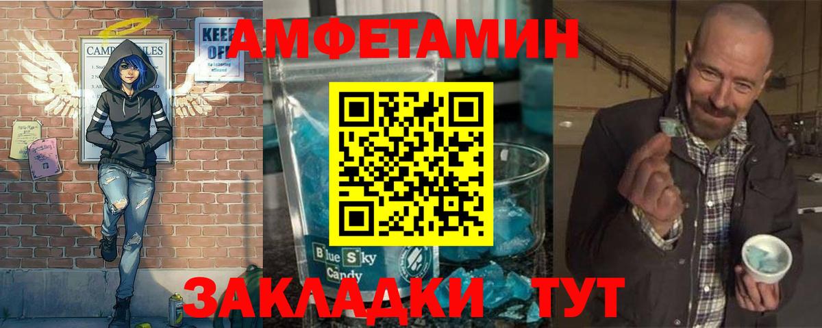 Тихвин  Метамфетамин пудра  Вход с VPN 