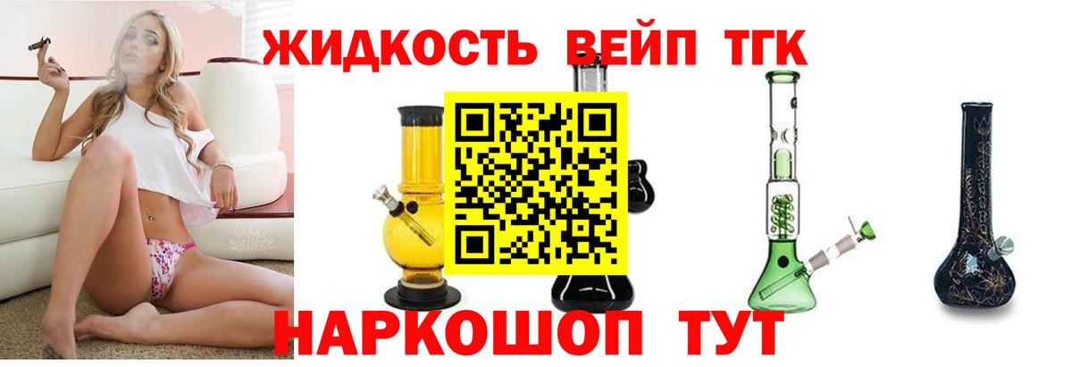 Тихвин  Дистиллят ТГК жижа  Дистиллят ТГК гашишное масло  Вход с VPN 